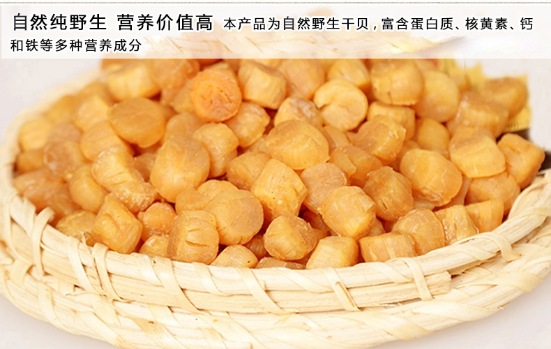 【瓊彬山(shān)珍海味組合好禮925g】香菇幹貝蝦米鱿魚特産-第7張-詳情圖片