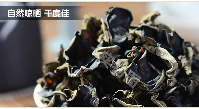 瓊彬 東北特産黑(hēi)木耳幹貨菇菌無根大(dà)雲耳250g包郵-第5張-詳情圖片