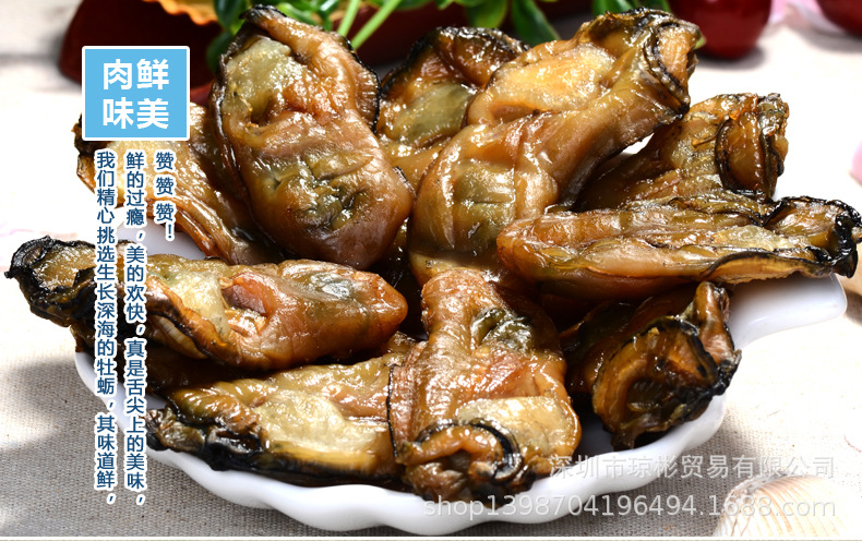 瓊彬海蛎幹蚝豉水(shuǐ)産海鮮幹貨品牡蛎幹-第3張-詳情圖片