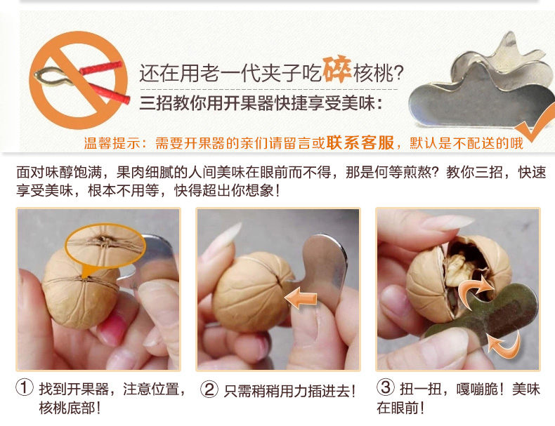 瓊彬 核桃 新貨特産薄殼核桃 老人(rén)白領小(xiǎo)孩适合-第1張-詳情圖片