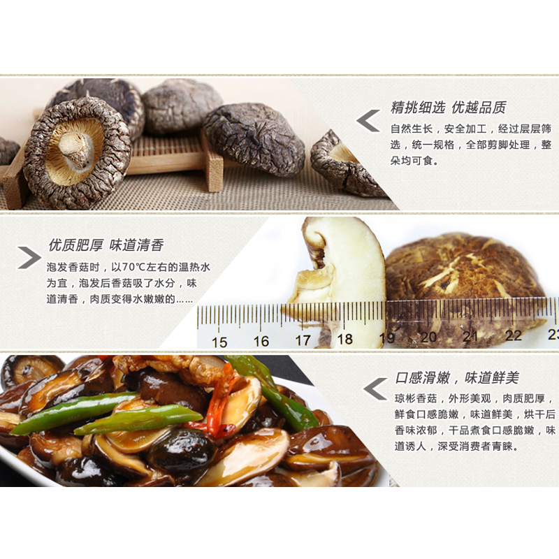 瓊彬金錢(qián)菇小(xiǎo)香菇 古田冬菇蘑菇幹貨200g-4張