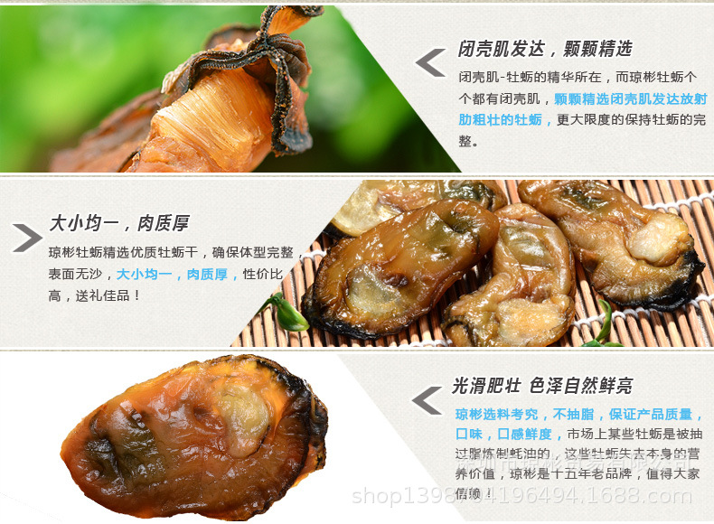 瓊彬海蛎幹蚝豉水(shuǐ)産海鮮幹貨品牡蛎幹-第7張-詳情圖片
