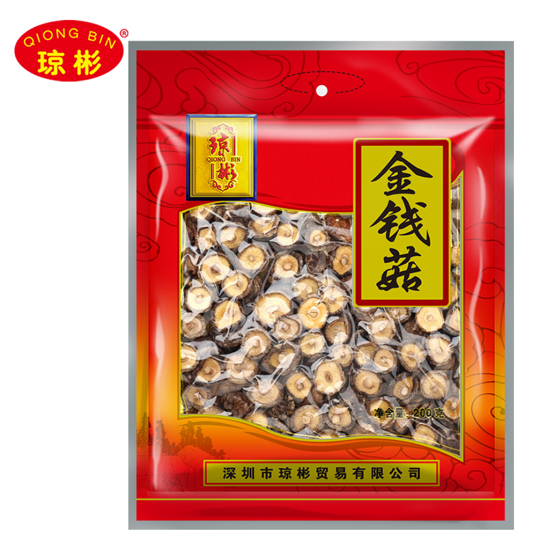 瓊彬金錢(qián)菇小(xiǎo)香菇 古田冬菇蘑菇幹貨200g-2張