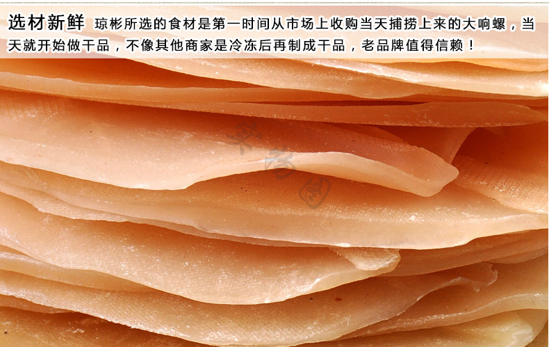 【瓊彬花(huā)菇鮑片禮盒450g】 特産花(huā)菇幹貨海産鮑片-第10張-詳情圖片