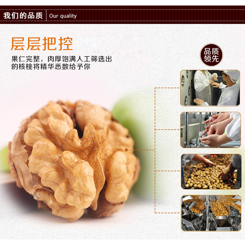 瓊彬 核桃 新貨特産薄殼核桃 老人(rén)白領小(xiǎo)孩适合-4張