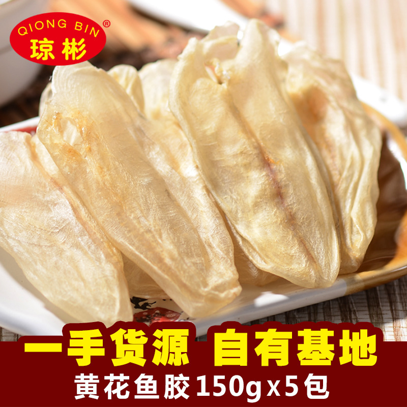 瓊彬花(huā)膠幹貨 正品廣西北海魚鳔魚肚500g 品質保證精選價優-1張