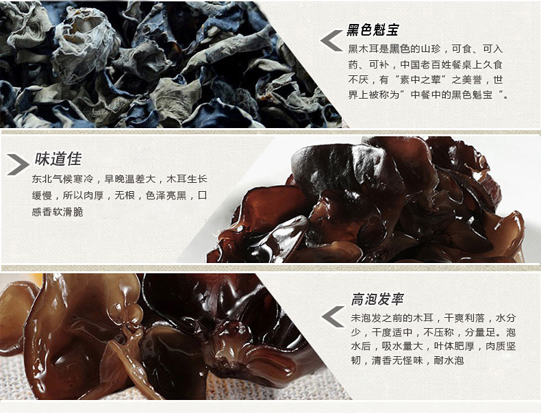 瓊彬 東北特産黑(hēi)木耳幹貨菇菌無根大(dà)雲耳250g包郵-第6張-詳情圖片