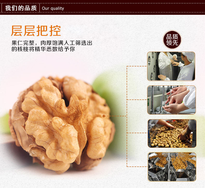 瓊彬 核桃 新貨特産薄殼核桃 老人(rén)白領小(xiǎo)孩适合-第8張-詳情圖片