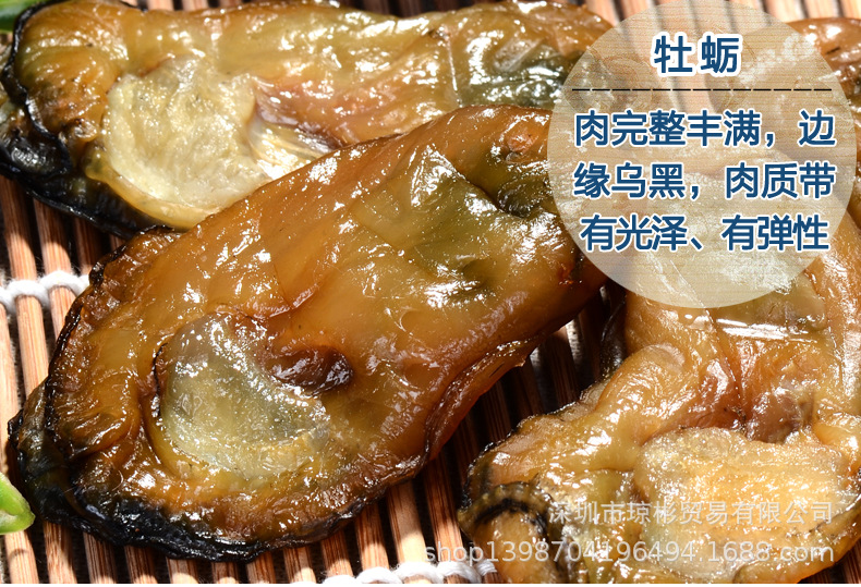 瓊彬海蛎幹蚝豉水(shuǐ)産海鮮幹貨品牡蛎幹-第2張-詳情圖片