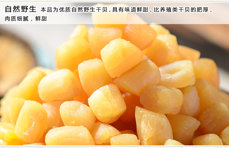 【海鮮幹貨】瓊彬幹貝 北海淡幹瑤柱扇貝海鮮幹貨10斤廠家(jiā)批發-第3張-詳情圖片
