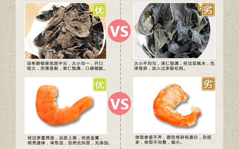 【瓊彬山(shān)珍海味組合好禮925g】香菇幹貝蝦米鱿魚特産-第12張-詳情圖片