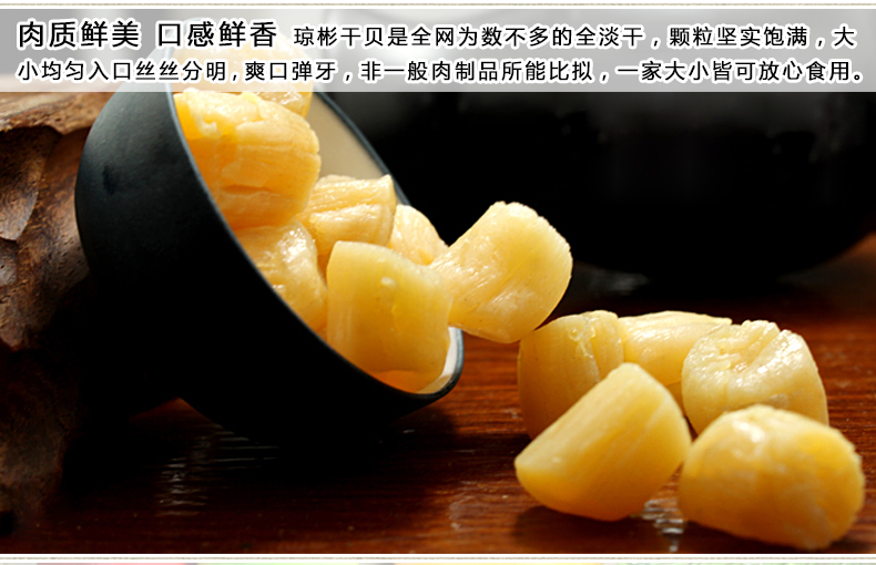 【瓊彬山(shān)珍海味組合好禮925g】香菇幹貝蝦米鱿魚特産-第8張-詳情圖片