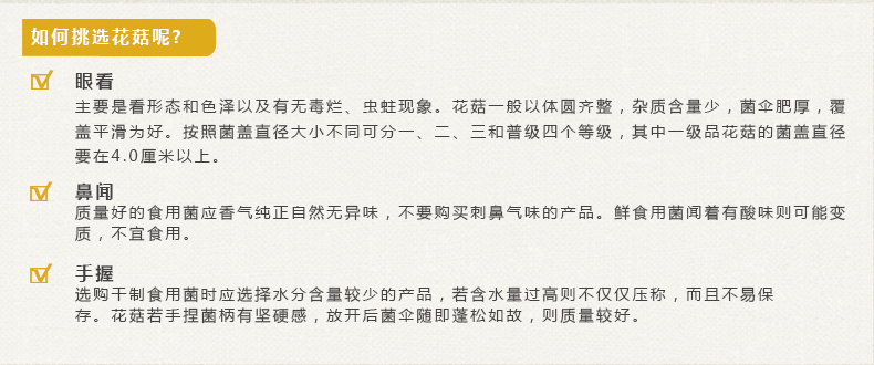 瓊彬花(huā)菇幹貨冬菇特産花(huā)菇蘑菇批發-第9張-詳情圖片