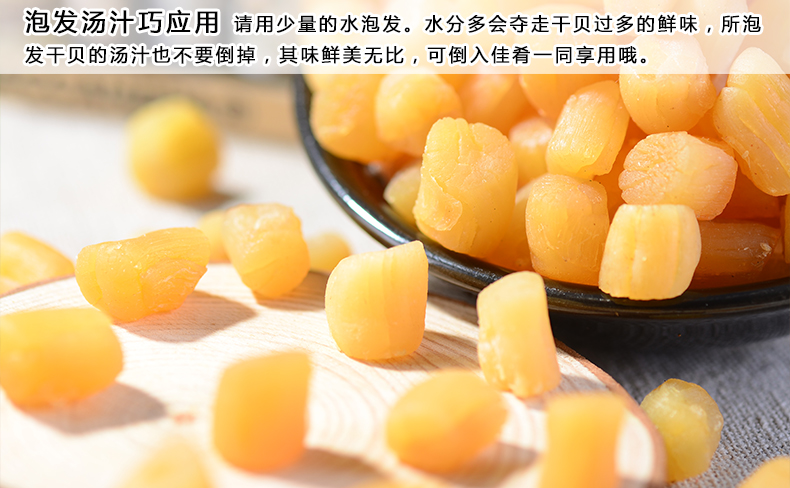 【海鮮幹貨】瓊彬幹貝 北海淡幹瑤柱扇貝海鮮幹貨10斤廠家(jiā)批發-第4張-詳情圖片
