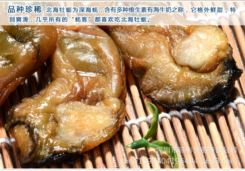 瓊彬海蛎幹蚝豉水(shuǐ)産海鮮幹貨品牡蛎幹-第6張-詳情圖片