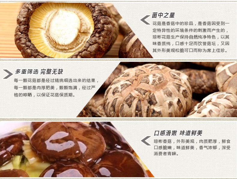 瓊彬花(huā)菇幹貨冬菇特産花(huā)菇蘑菇批發-第6張-詳情圖片