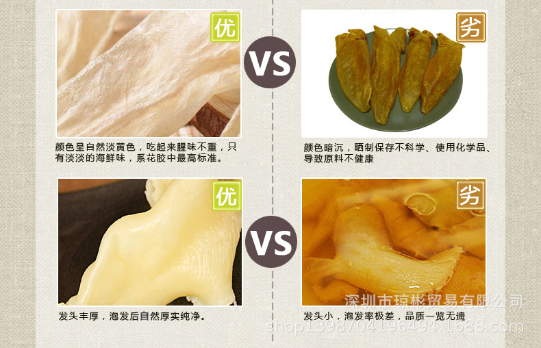 瓊彬花(huā)膠幹貨 正品廣西北海魚鳔魚肚500g 品質保證精選價優-第7張-詳情圖片
