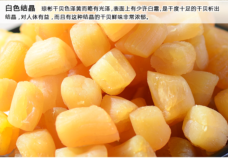 【海鮮幹貨】瓊彬幹貝 北海淡幹瑤柱扇貝海鮮幹貨10斤廠家(jiā)批發-第2張-詳情圖片