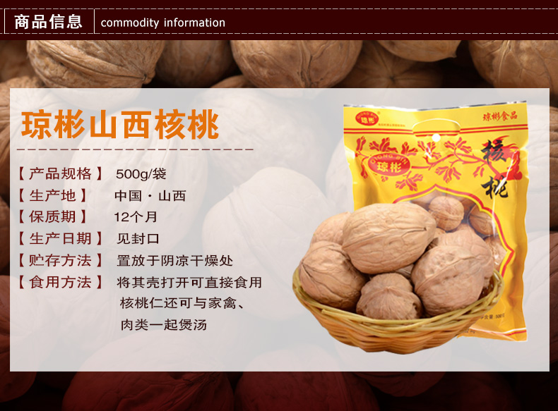 瓊彬 核桃 新貨特産薄殼核桃 老人(rén)白領小(xiǎo)孩适合-第2張-詳情圖片