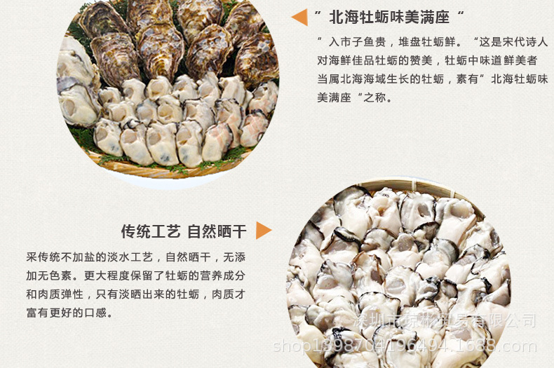 瓊彬海蛎幹蚝豉水(shuǐ)産海鮮幹貨品牡蛎幹-第8張-詳情圖片